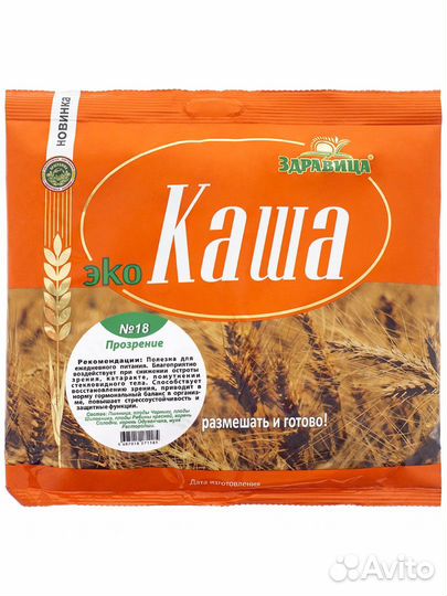 Здравица Каша №18 Прозрение (пакет) 200 гр