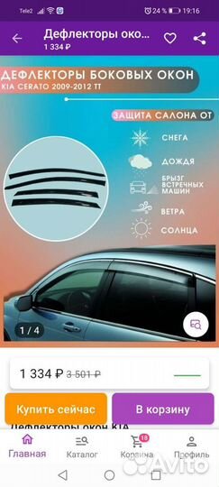 Дефлекторы авео хечбэк