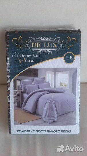 Постельное белье 1.5 новое
