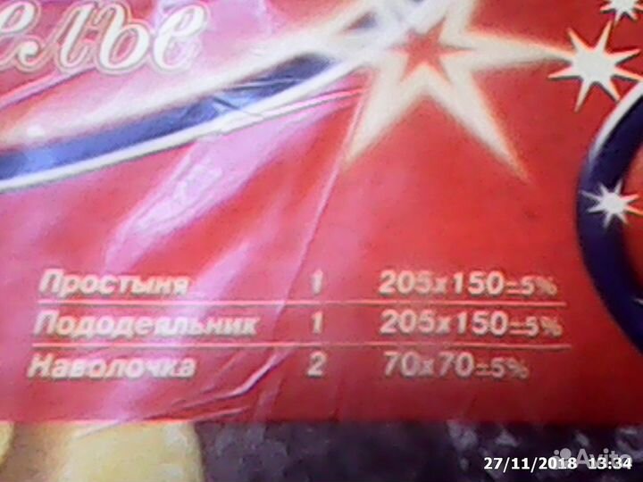 Комплект постельного белья новый 1.5 сп