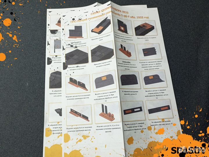 ZV Легкий гусеничный транспортер Т-26-Т