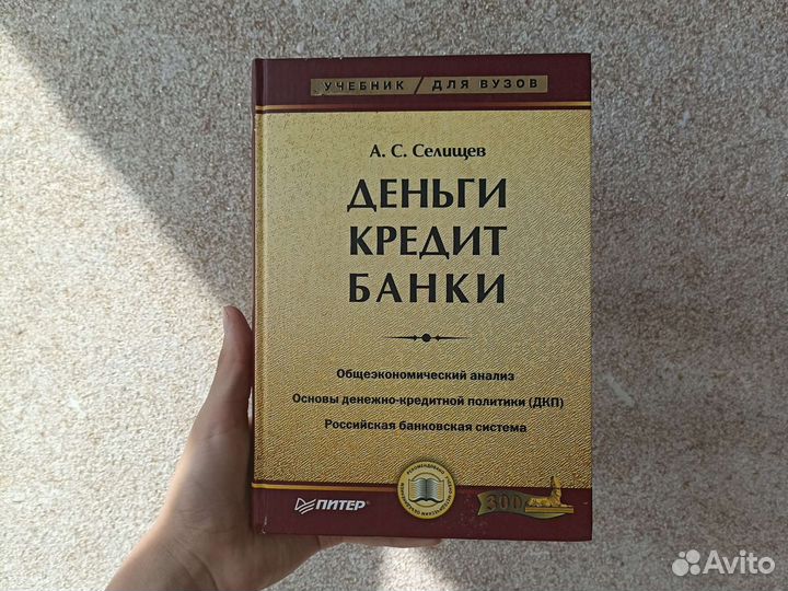 А.С. Селищев 