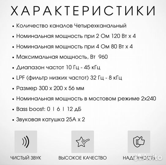 Усилитель AMP mass 4.80(6)