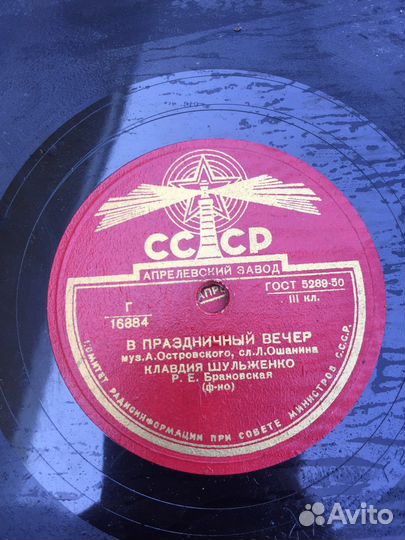 Пластинки музыкальные СССР