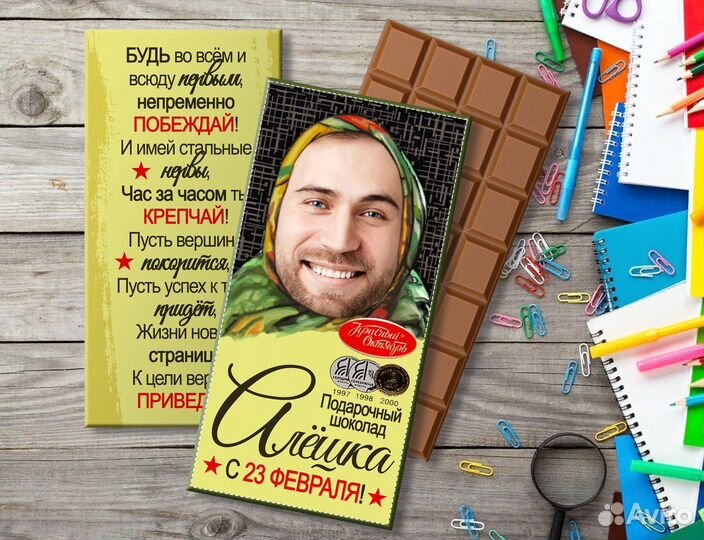 Подарок на любой праздник