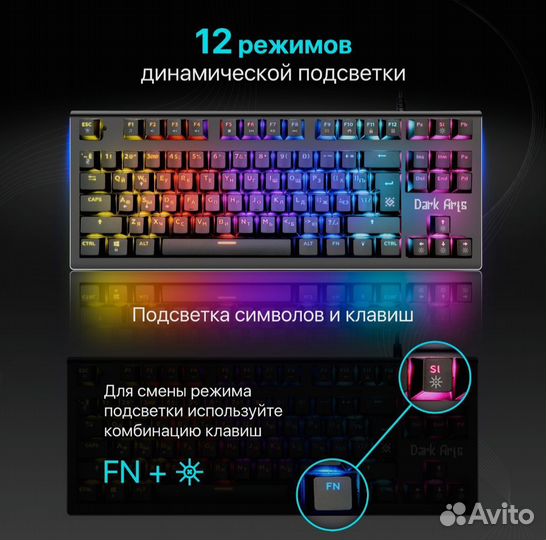 Игровая механическая клавиатура