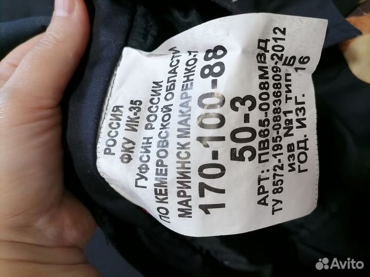 Костюм полиции новый 50р