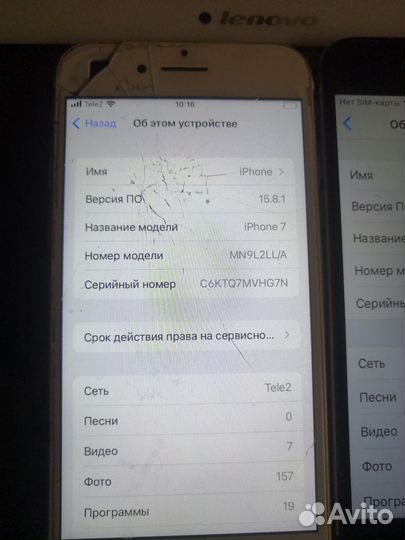 iPhone 7, 128 ГБ