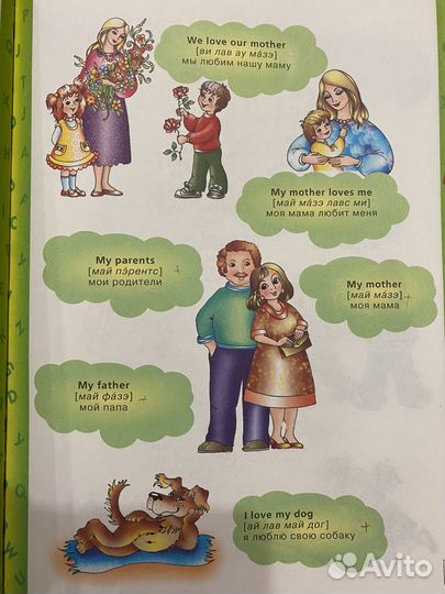 Английский