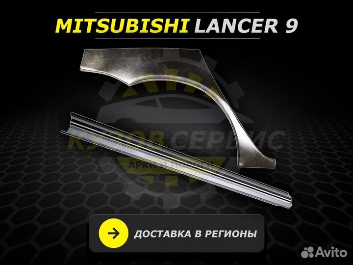 Пороги Hyundai Elantra 3 ремонтные кузовные