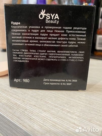 Пудра новая