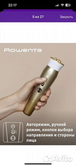 Массажер для лица rowenta