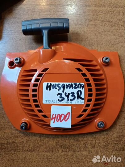 Стартеры в сборе