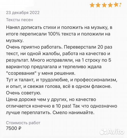 Песня на заказ