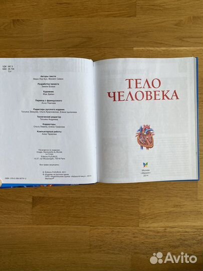 Детская энциклопедия 