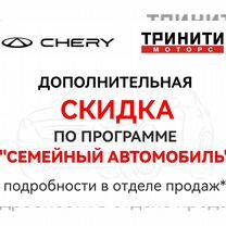 Новый Chery Tiggo 7 Pro Max 1.6 AMT, 2024, цена от 2 450 000 руб.