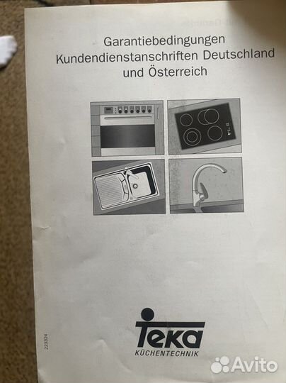 Духовой шкаф