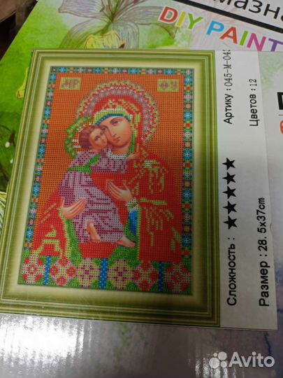 Алмазная мозаика