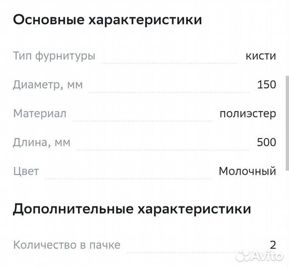 Кисти для штор новые