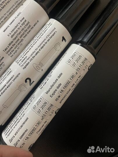 Спасательная пиротехника комплект