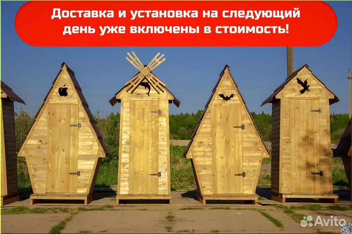 Дачный туалет от производителя JWL456