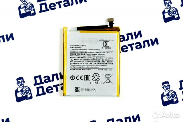 Аккумулятор для Xiaomi Redmi 7A (BN49)