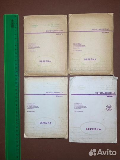 Фотографическая бумага, фотобумага СССР, 1987г