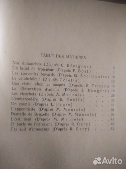 Книги на французском языке