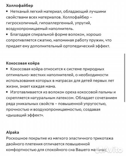 Матрас детский 120 60