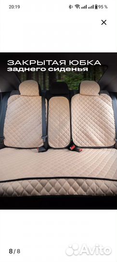 Накидки на сидения авто