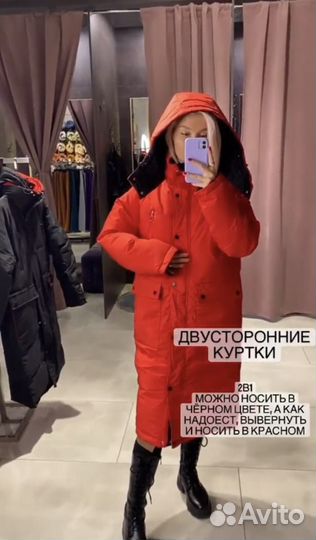 Парка двусторонняя