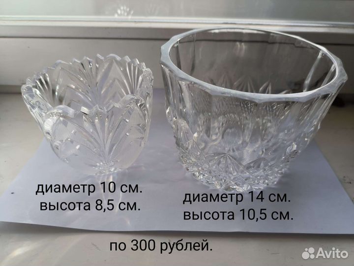 Хрустальные вазы, конфетница, фужеры СССР