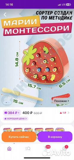 Сортеры монтессори, рыбалка магнитная, вкладыши