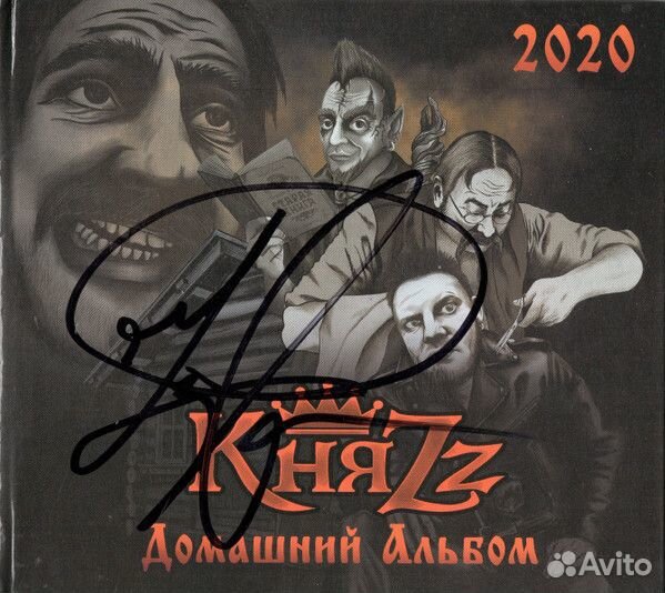 Княzz - Домашний Альбом (1 CD)