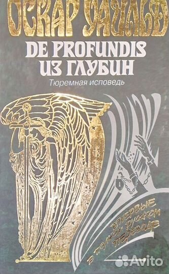Оскар Уайльд. Биография и иные книги