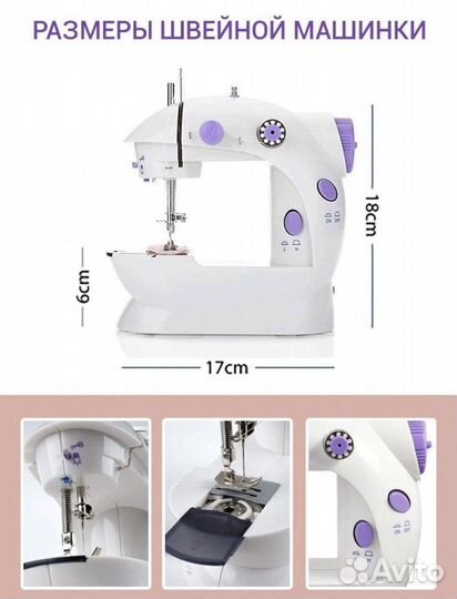 Швейная машина Новая