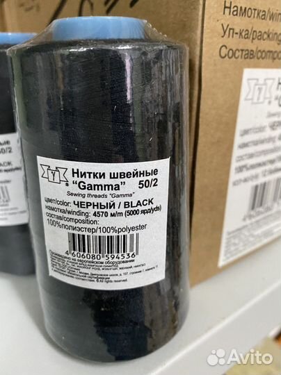 Нитки швейные 50/2