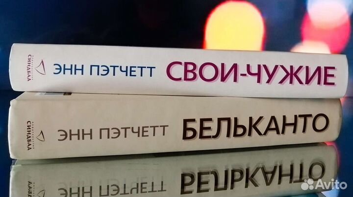 Книги Энн Пэтчетт (2019)