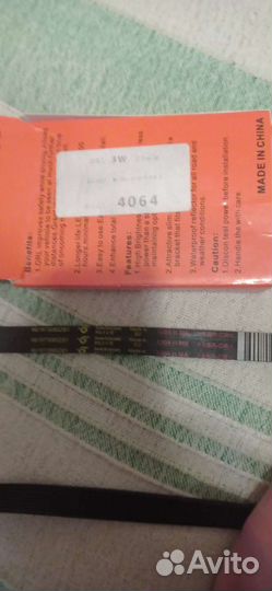 Ремень для стиральной машины