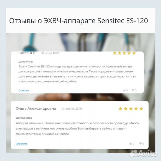 Коагулятор Sensitec ES-120 от производителя