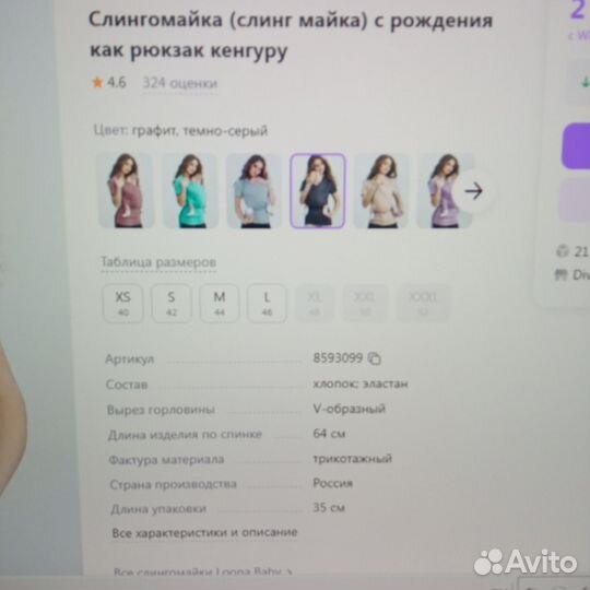 Слингомайка loona, рюкзак кенгуру для малыша, р. s