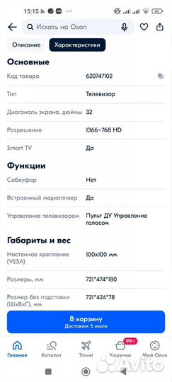 Телевизор TCL 32S527 32