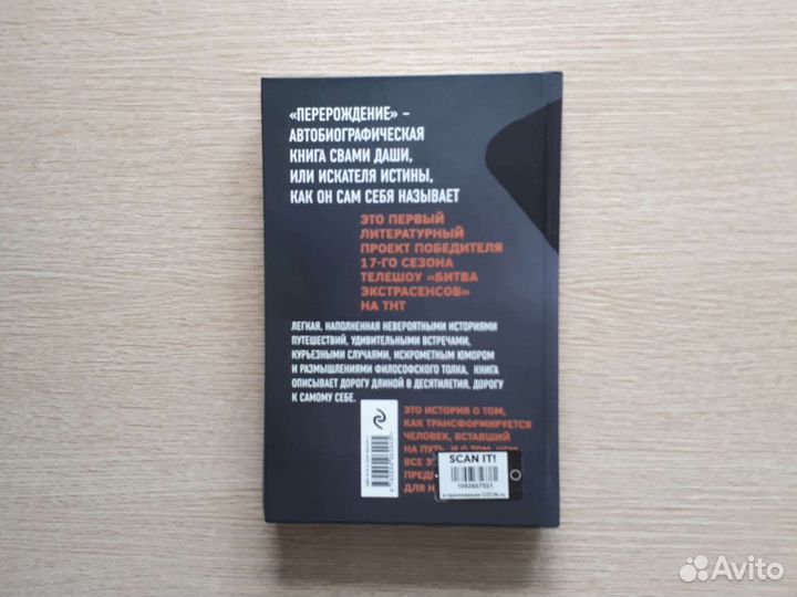 Свами Даши Перерождение