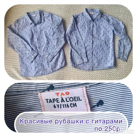 Рубашки на мальчика 4-6 лет много