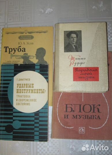 Книги Живопись, музыка