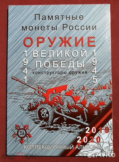 Полный набoр 2019 гo