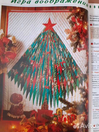 Журналы рукоделие