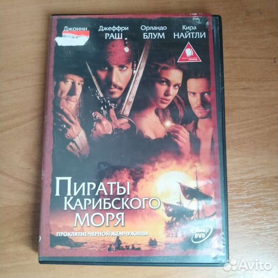 DVD диск 