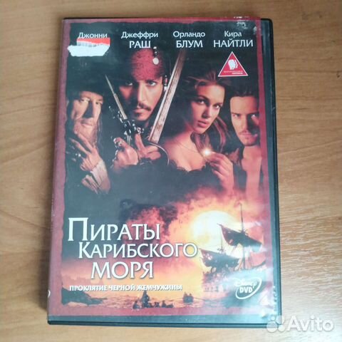 DVD диск 
