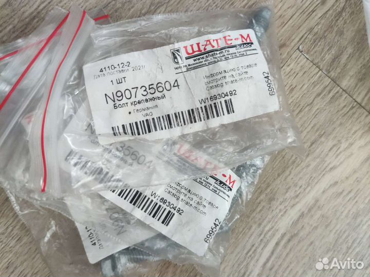 Болт крепёжный